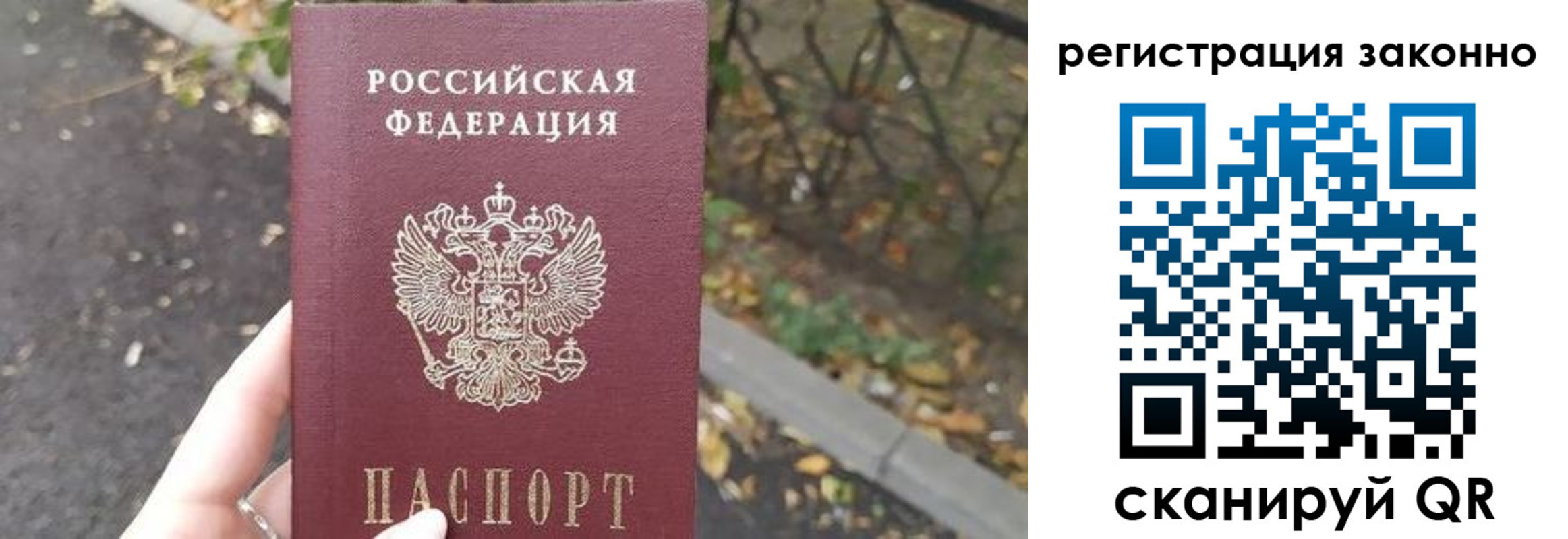 регистрация в Гагарине